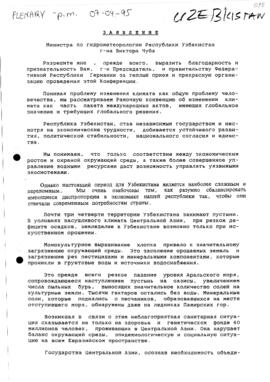 High Level Segment Statement COP1 Uzbekistan 19950406