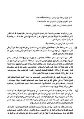 High Level Segment Statement COP26 Egypt 20211101
