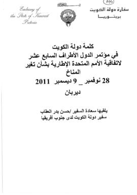 High Level Segment Statement COP17 Kuwait 20111208