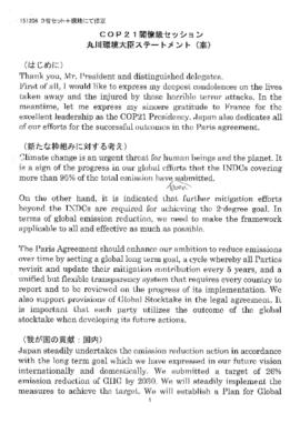High Level Segment Statement COP21 Japan 20151207
