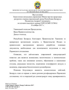 High Level Segment Statement COP23 Belarus 20171116