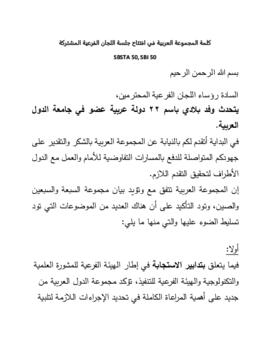 Statement Opening of SB50 Saudi Arabia on behalf of Arab Group 20190617