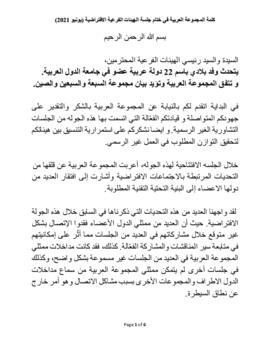 Statement Closing of SB2021 Saudi Arabia on behalf of the Arab Group 20210617